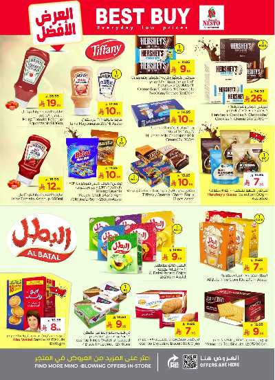عروض الاسبوع  من نستو - ميناء 10