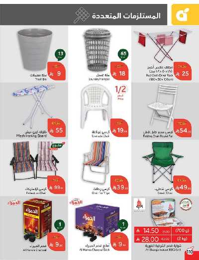 العروض الاسبوعيه من هايبر بنده 111