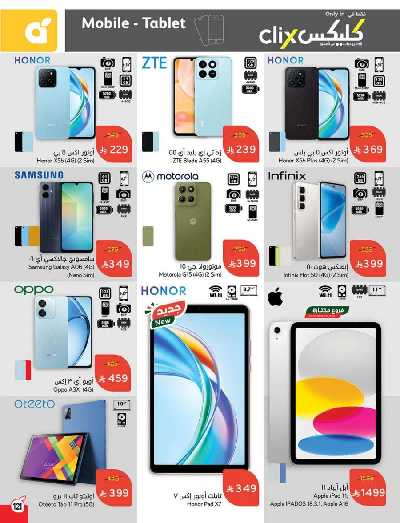 العروض الاسبوعيه من هايبر بنده 122