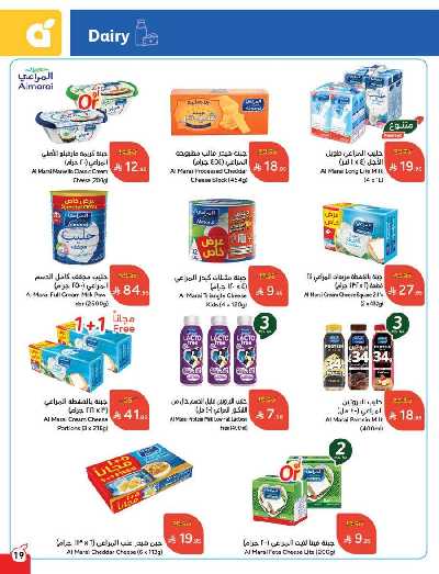 العروض الاسبوعيه من هايبر بنده 20