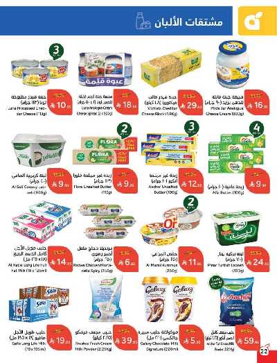 العروض الاسبوعيه من هايبر بنده 23