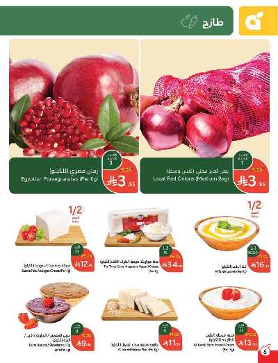 العروض الاسبوعيه من هايبر بنده 7