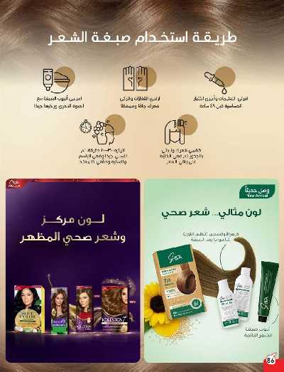 العروض الاسبوعيه من هايبر بنده 87