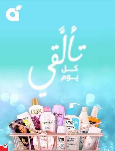 العروض الاسبوعيه من هايبر بنده 88