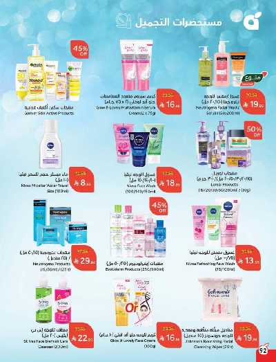 العروض الاسبوعيه من هايبر بنده 93