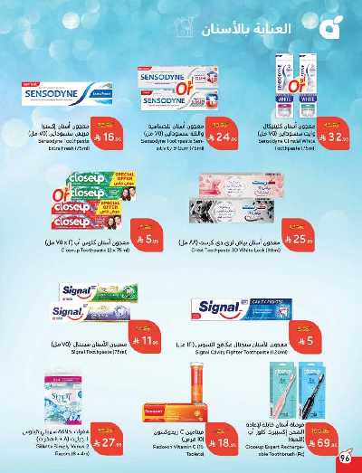 العروض الاسبوعيه من هايبر بنده 97