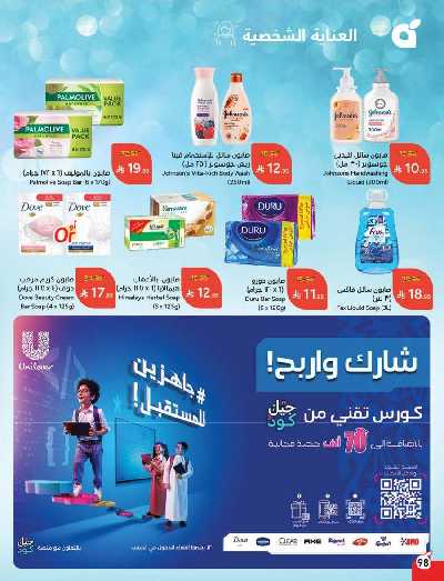 العروض الاسبوعيه من هايبر بنده 99