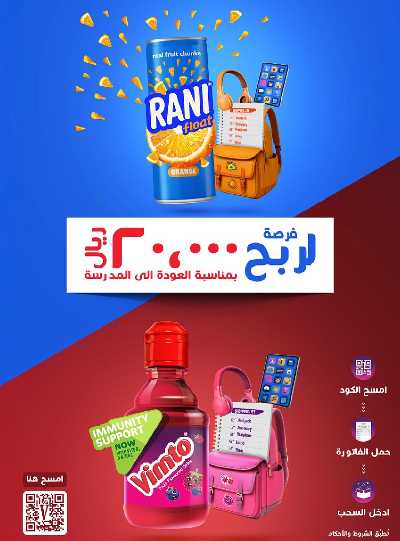 العروض الاسبوعيه من كارفور  28