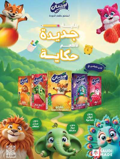 العروض الاسبوعيه من كارفور  29