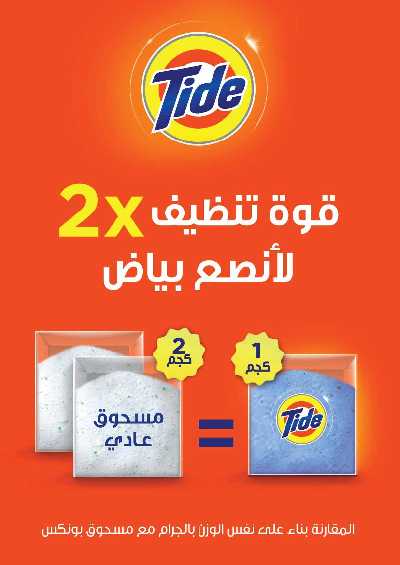 عروض العودة الي المدارس من A ماركت 23