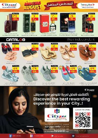 العروض الاسبوعيه من سيتى فلور - حائل 10