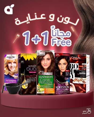 عروض 1 + 1 من هايبر بنده 1