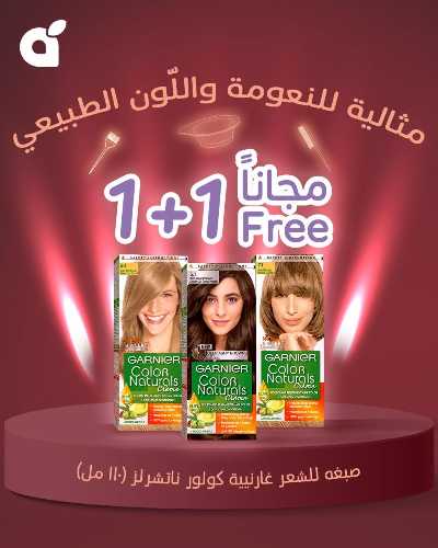 عروض 1 + 1 من هايبر بنده 4