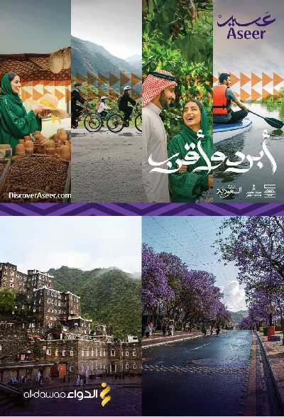 مجلة عروض صيدليات الدواء 80