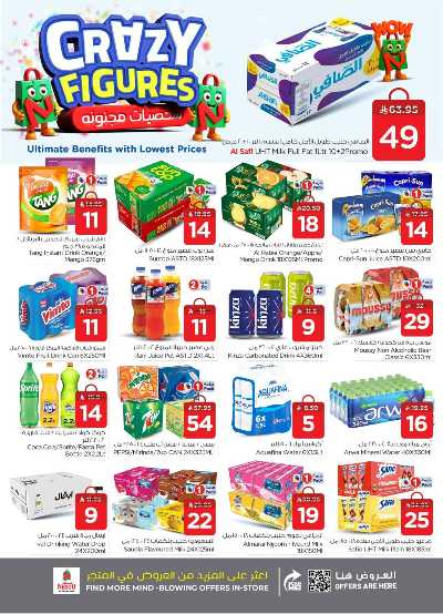 عروض الاسبوع  من نستو - الصناعية 13