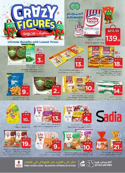 عروض الاسبوع  من نستو - الصناعية 15