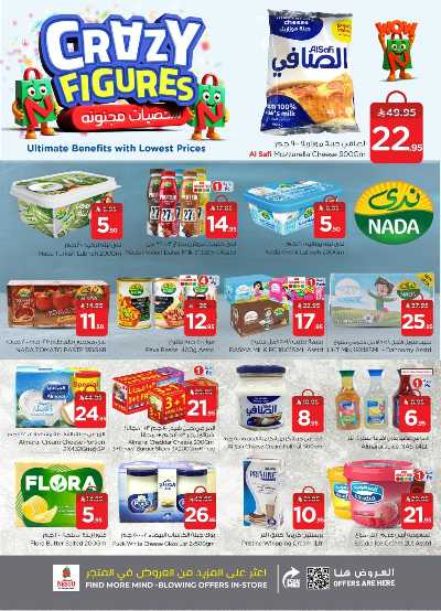 عروض الاسبوع  من نستو - الصناعية 18