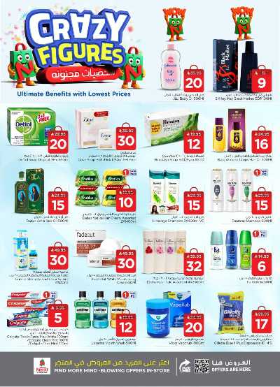 عروض الاسبوع  من نستو - الصناعية 19