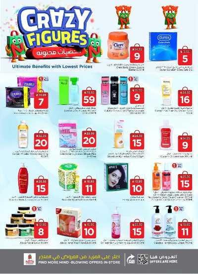 عروض الاسبوع  من نستو - الصناعية 22