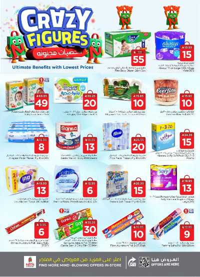 عروض الاسبوع  من نستو - الصناعية 24