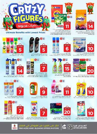 عروض الاسبوع  من نستو - الصناعية 26