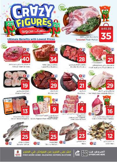 عروض الاسبوع  من نستو - الصناعية 3