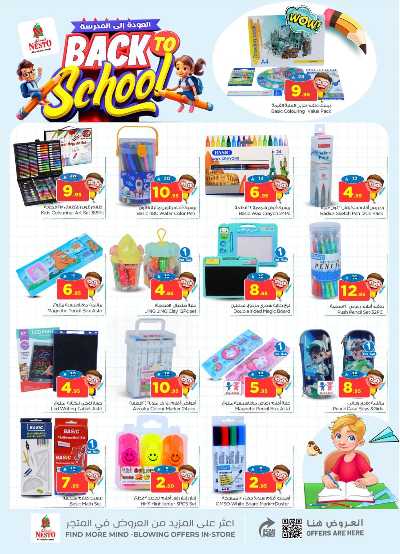 عروض الاسبوع  من نستو - الصناعية 30