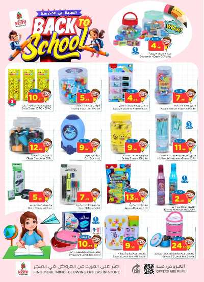 عروض الاسبوع  من نستو - الصناعية 31