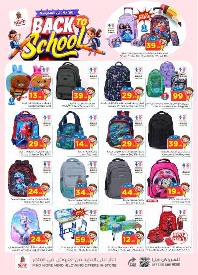 عروض الاسبوع  من نستو - الصناعية 33