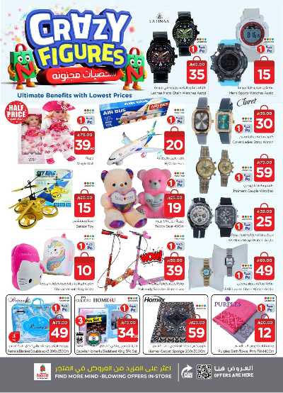 عروض الاسبوع  من نستو - الصناعية 34