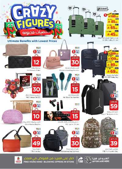 عروض الاسبوع  من نستو - الصناعية 35