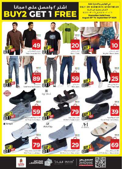 عروض الاسبوع  من نستو - الصناعية 36
