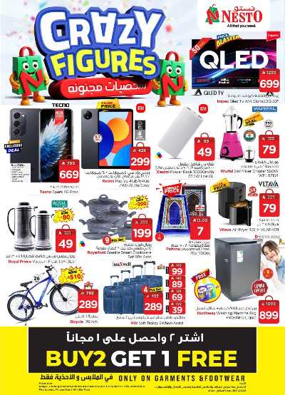 عروض الاسبوع  من نستو - الصناعية 38