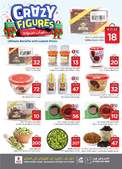 عروض الاسبوع  من نستو - الصناعية 4