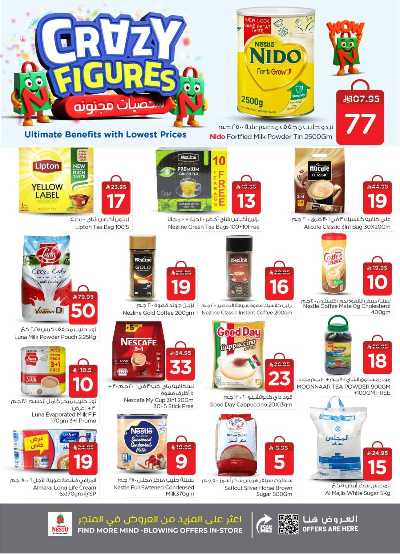 عروض الاسبوع  من نستو - الصناعية 5