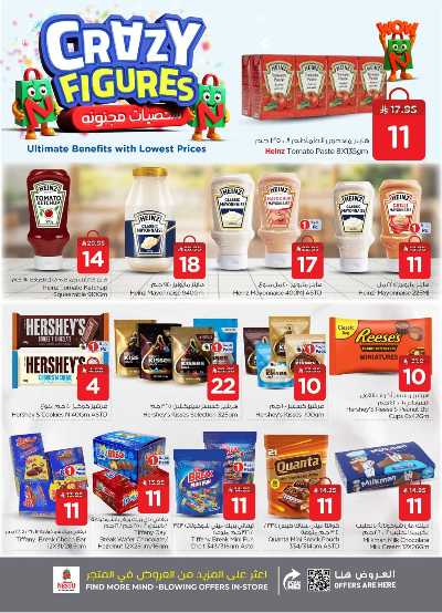 عروض الاسبوع  من نستو - الصناعية 7