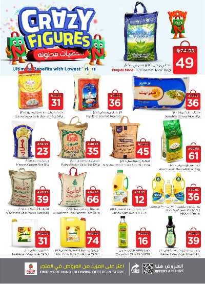 عروض الاسبوع  من نستو - الصناعية 8