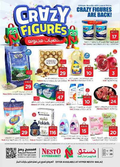 عروض الاسبوع من نستو - الملز  1