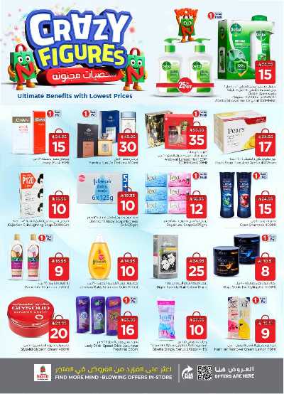 عروض الاسبوع من نستو - الملز  18