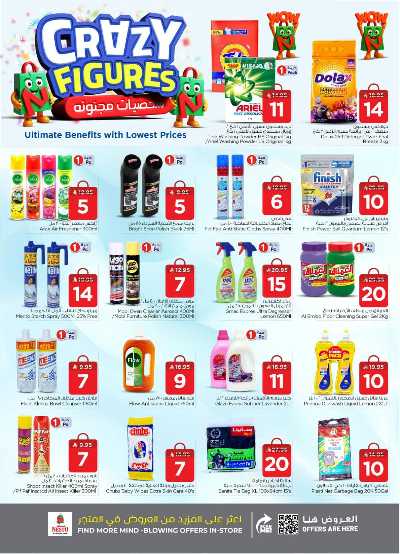 عروض الاسبوع من نستو - الملز  24