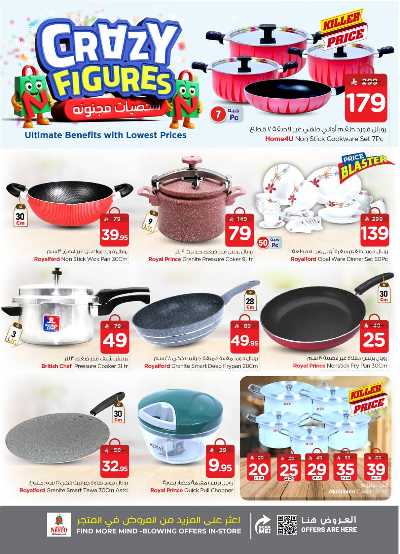 عروض الاسبوع من نستو - الملز  25