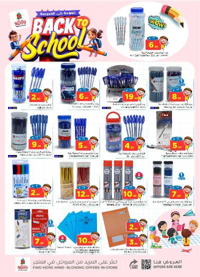 عروض الاسبوع من نستو - الملز  27