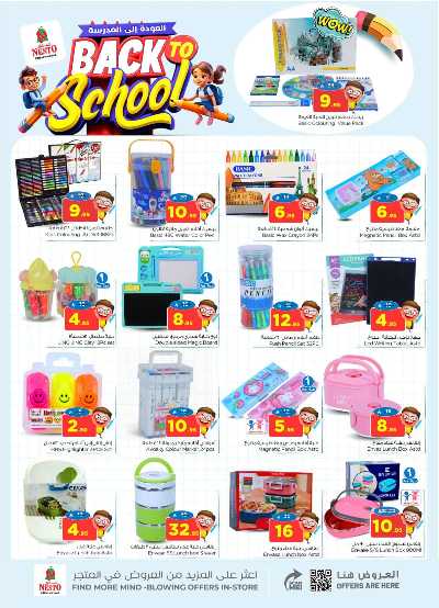 عروض الاسبوع من نستو - الملز  28