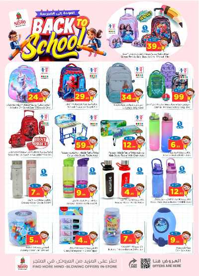 عروض الاسبوع من نستو - الملز  29