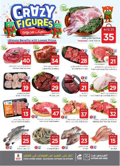 عروض الاسبوع من نستو - الملز  3