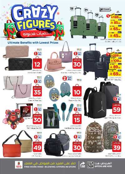 عروض الاسبوع من نستو - الملز  31