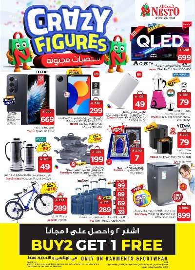 عروض الاسبوع من نستو - الملز  35