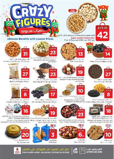 عروض الاسبوع من نستو - الملز  4