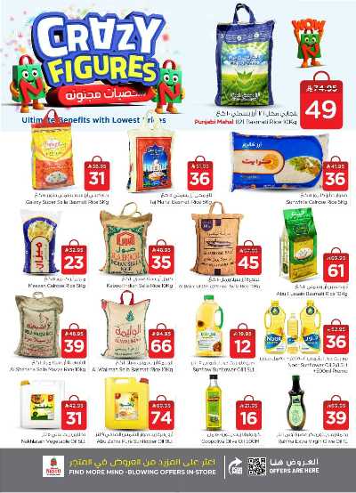 عروض الاسبوع من نستو - الملز  6