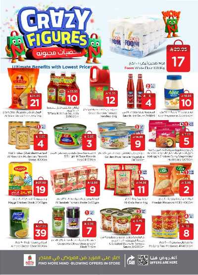 عروض الاسبوع من نستو - الملز  8